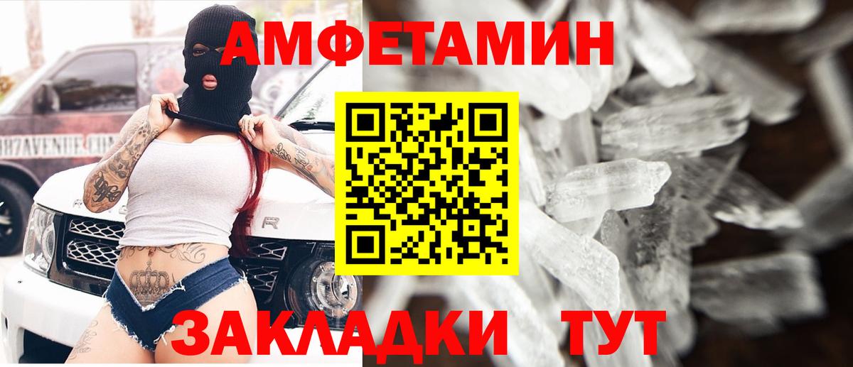 Амфетамин Premium  Вход с VPN  АМФЕТАМИН  Мирный 