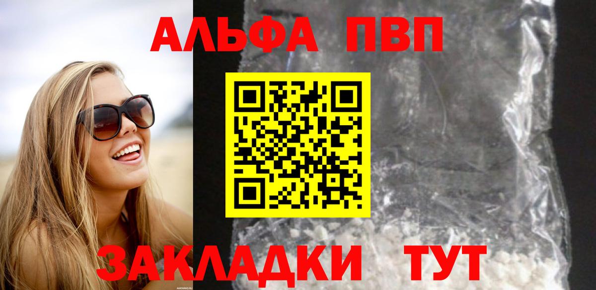Alpha-PVP VHQ Мирный
