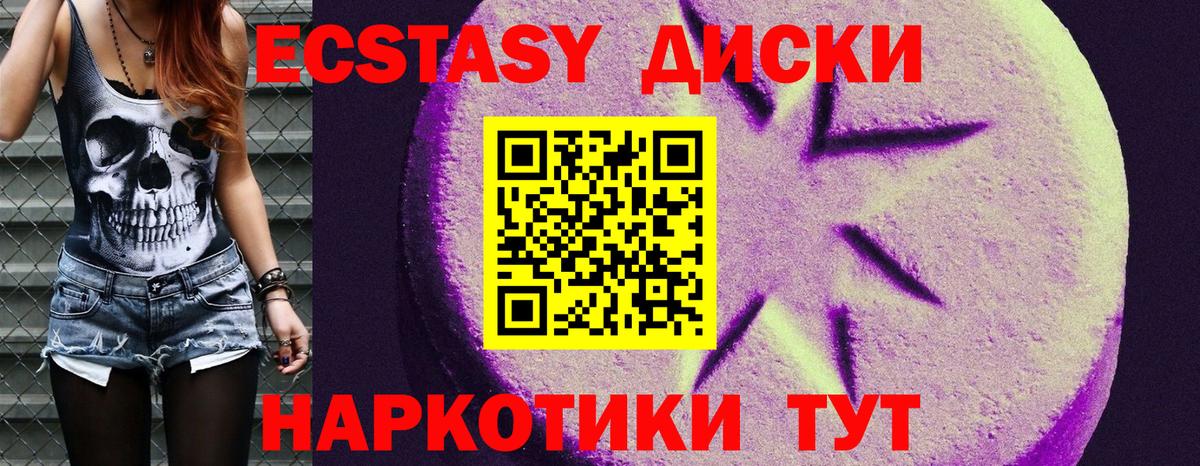 Мирный  Ecstasy MDMA  Вход с VPN  Ecstasy  Ecstasy louis Vuitton 