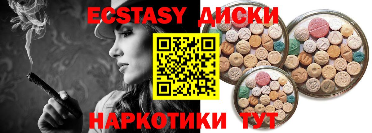 ЭКСТАЗИ 280 MDMA Мирный