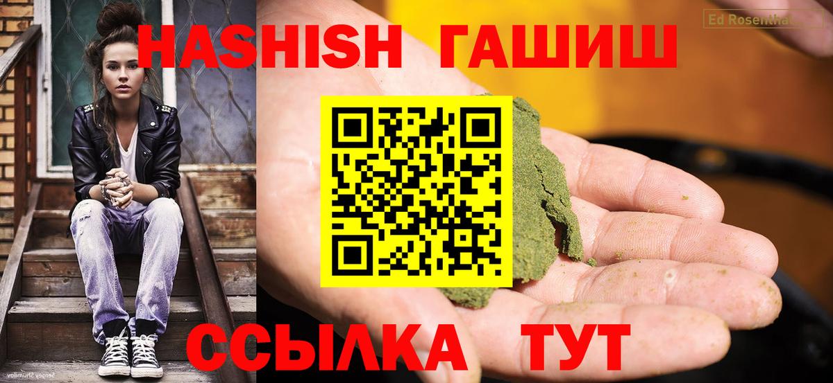 Мирный  ГАШИШ гашик  Вход с VPN  ГАШ Ice-O-Lator 