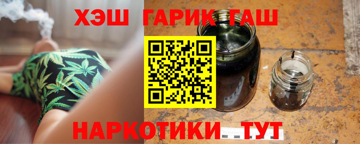 Гашиш хэш Мирный