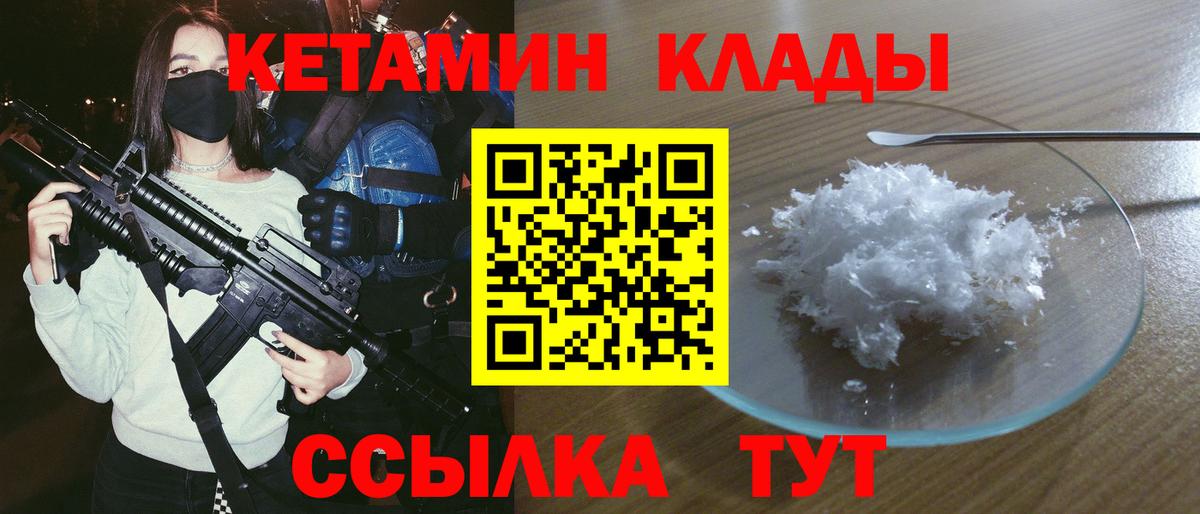 Кетамин ketamine  Вход с VPN  Мирный  КЕТАМИН VHQ 