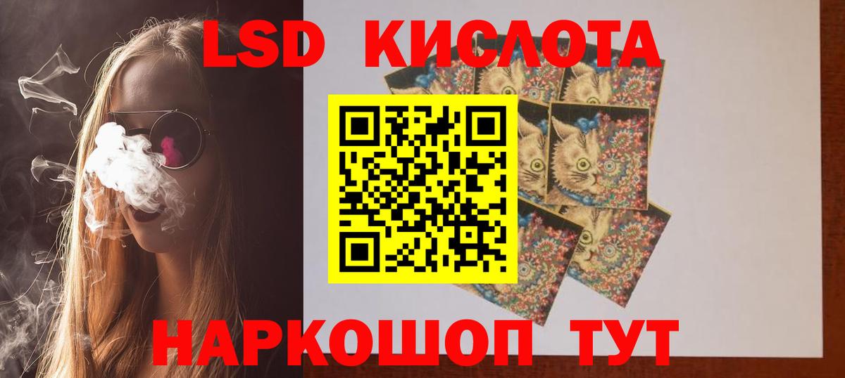 ЛСД экстази ecstasy Мирный