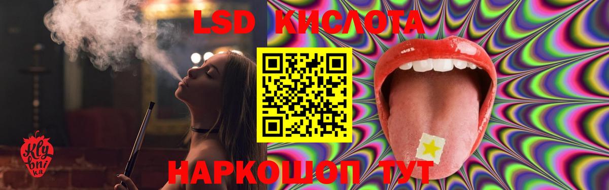 LSD-25 экстази  Вход с VPN  Лсд 25 экстази кислота  Мирный  Лсд 25 экстази ecstasy 