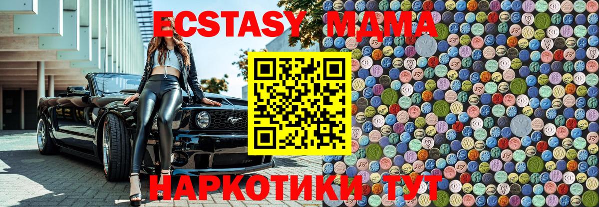 Мирный  MDMA Molly  Вход с VPN  MDMA crystal 