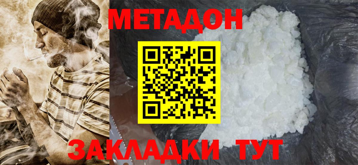 МЕГА онион  Вход с VPN  Мирный  МЕТАДОН кристалл  МЕТАДОН мёд 