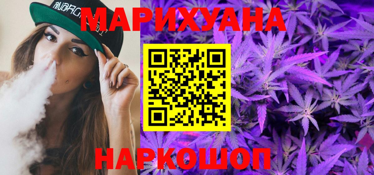 Марихуана LSD WEED  Вход с VPN  Канабис OG Kush  Мирный  Конопля ГИДРОПОН  Бошки Шишки Bruce Banner 